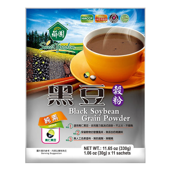 SWEET GARDEN Black Soybean Grain Powder (15 Sachets) 薌園 黑豆保健穀粉