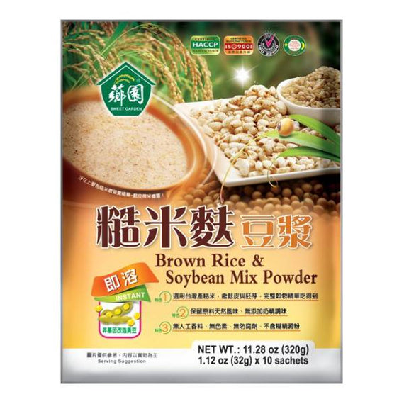 SWEET GARDEN Brown Rice & Soybean Mix Powder (10 Sachets) 薌園 糙米麩豆漿