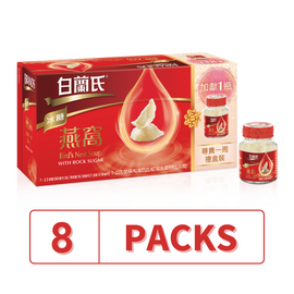 1 Case: BRANDS® Birds Nest Soup with Rock Sugar (Case/48+8 Bottles) 白蘭氏冰糖燕窩(箱/48+8 瓶)