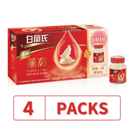 4 Packs: BRAND'S® Birds Nest Soup With Rock Sugar (6+1 Bottles) 4盒特惠:白蘭氏冰糖燕窩 (6+1 瓶)