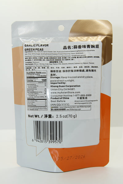 Yamata Garlic Flavor Green Peas 蒜香味青豌豆 70g | Chinese Roasted