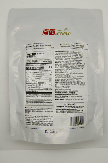 NANGUO Happy Coconut Ball 南國 開心椰球 100G