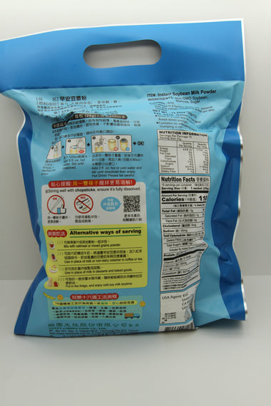 SWEET GARDEN Instant Soybean Powder Non-GMO (15 Sachets) 薌園 非轉基因早安豆漿粉