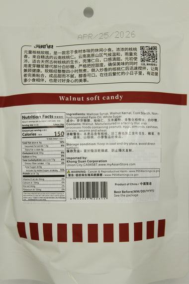 ONETANG Walnut Soft Candy 元童 核桃軟糕 160G