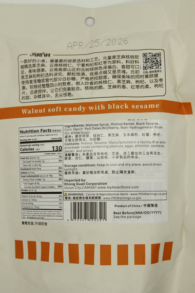 ONETANG Walnut Soft Candy with Black Sesame 元童 黑芝麻核桃軟糕 160G