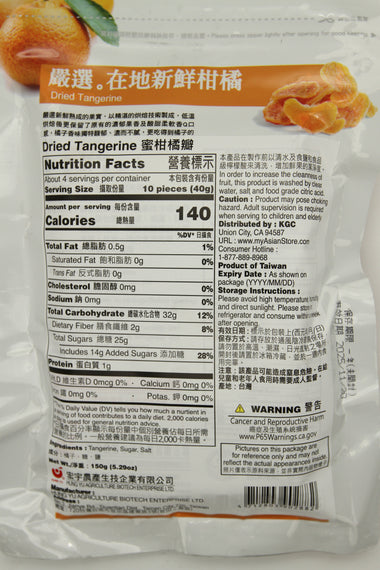 HUNG YU Dried Tangerine 宏宇 台灣一番蜜柑橘瓣 150G