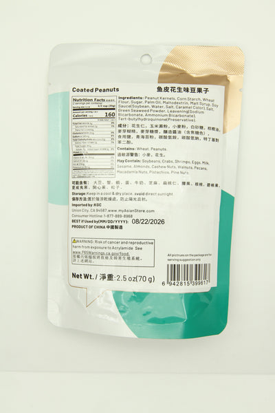 YAMATA Coated Peanuts 70g | Chinese Snack – myAsianStore