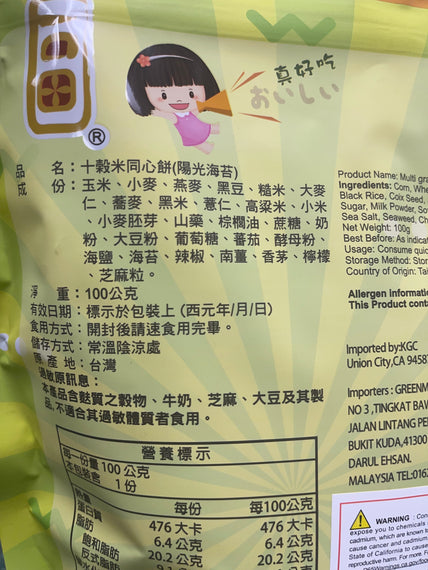 YIKOUTIAN SEAWEED FLAVOR MULTI-GRAIN CRACKER 一口田十穀米同心餅(陽光海苔)