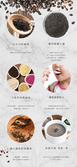 SWEET GARDEN 100% Black Sesame Powder 薌園 100% 黑芝麻粉