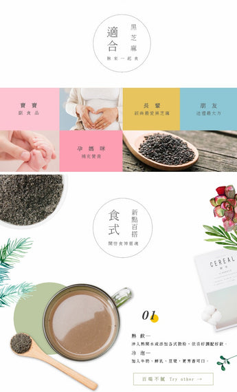 SWEET GARDEN 100% Black Sesame Powder 薌園 100% 黑芝麻粉