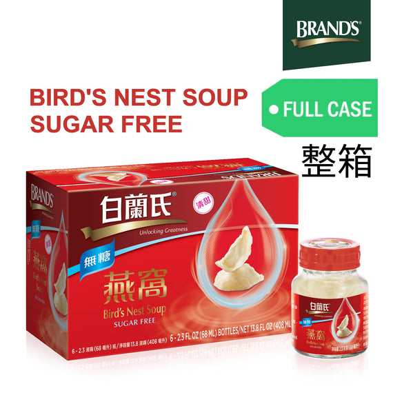 1 Case: BRAND'S® Sugar Free Birds Nest Soup (Case/48 Bottles) 白蘭氏無糖燕窩(箱/48瓶)