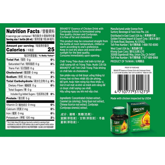 1 Case: BRAND'S® Essence of Chicken Drink with Cordyceps (Case/72 Bottles) 白蘭氏蟲草雞精(箱/72瓶)