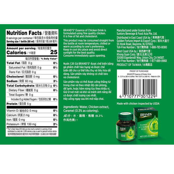 6 Packs: BRAND'S® Essence Of Chicken Drink (6 Bottles)  6盒特惠:白蘭氏雞精(6瓶)