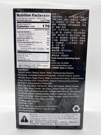 Brown Sugar Bubble Tea (3 sets)  欣葉黑糖珍珠奶茶 3包(沖泡)