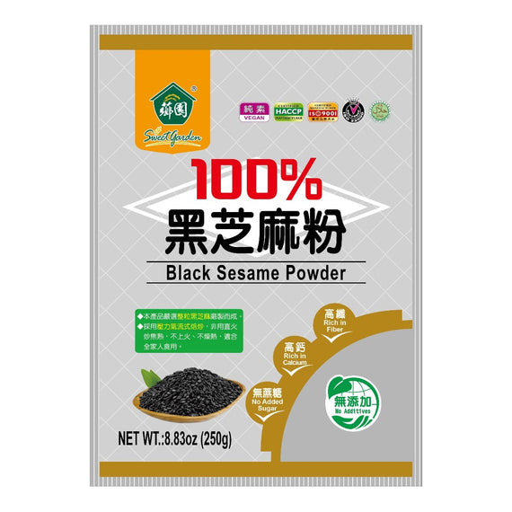 SWEET GARDEN 100% Black Sesame Powder 薌園 100% 黑芝麻粉