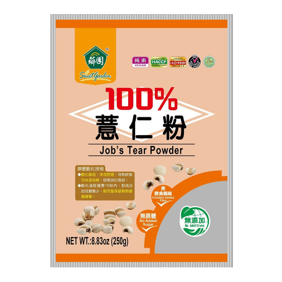 SWEET GARDEN 100% Job's Tear Powder 薌園 100% 薏仁粉
