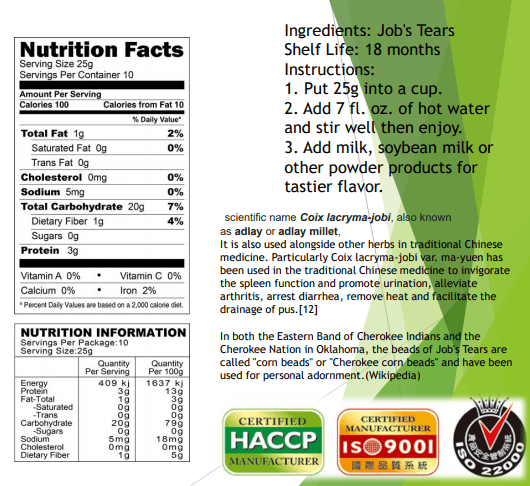 SWEET GARDEN 100% Job's Tear Powder 薌園 100% 薏仁粉