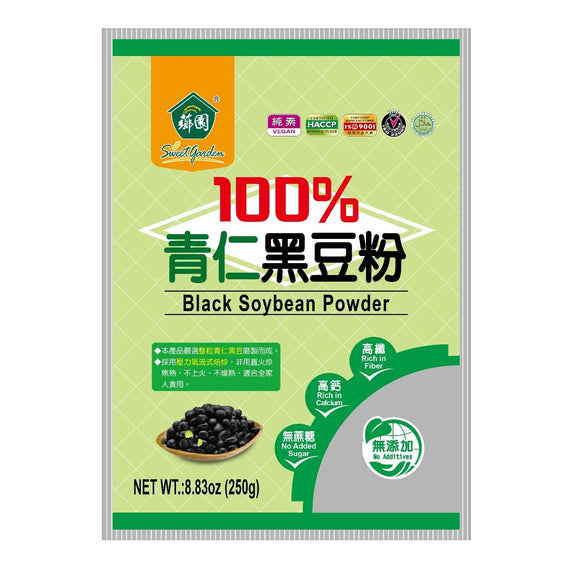 SWEET GARDEN 100% Black Soybean Powder 薌園 100% 青仁黑豆粉