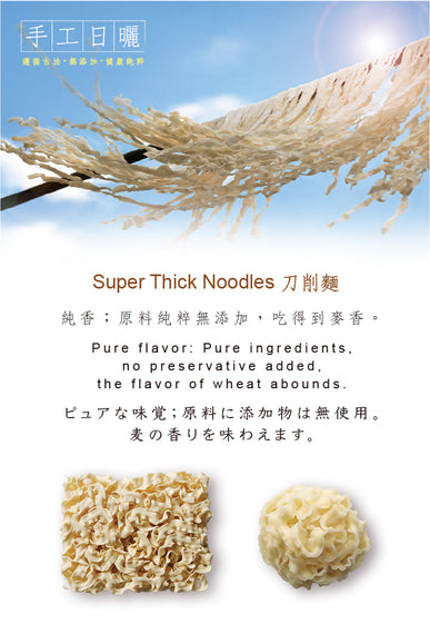 PaMi Zeng Noodles Sesame Oil Sichuan Pepper Vegan (4 Packs) 曾拌麵 麻油椒香