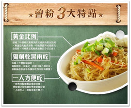 Tseng Rice Noodles Mushroom Flavor (4 Pack) 曾粉 香菇肉燥