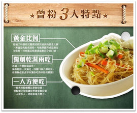 Zeng Rice Noodles Mushroom Flavor (4 Packs) 曾粉 香菇肉燥