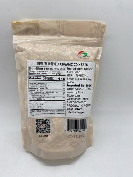 TF Organic Coix Seed (yi yi ren) 同豐 有機薏米 400G