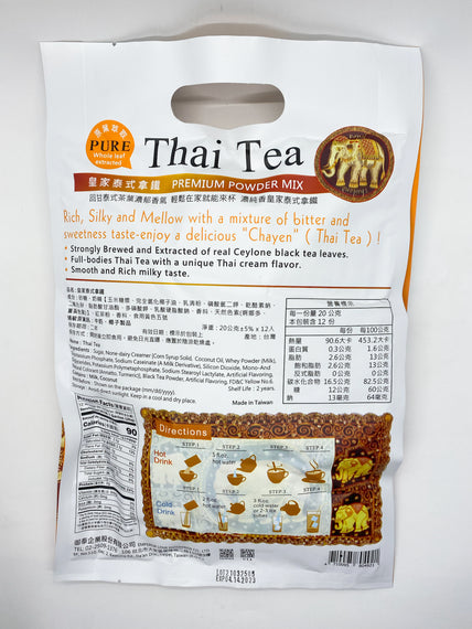 EMPEROR LOVE Thai Tea (Bag/12 Sachets) 御奉 皇家泰式奶茶