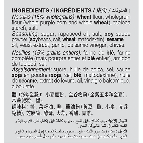 KOKA Purple Wheat Noodles (Soy Vinegar Flavor) Case 紫麥麵 和風醬醋味 （整箱5 Packs x 6）