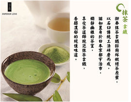EMPEROR LOVE Matcha Latte (Box/5 Sachets) 御奉 抹茶拿鐵