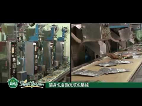 SWEET GARDEN 100% Black Soybean Powder 薌園 100% 青仁黑豆粉