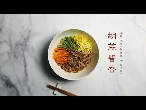 PaMi Zeng Noodles White Sesame Flavor (4 Packs) 曾拌麵 胡麻醬香