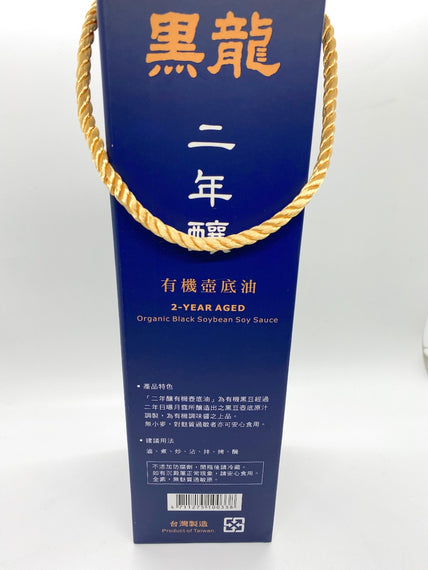 O'long 2-Year Aged Organic Black Soybean Soy Sauce 黑龍 二年釀有機壺底油