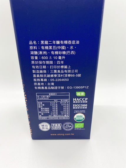 O'long 2-Year Aged Organic Black Soybean Soy Sauce 黑龍 二年釀有機壺底油