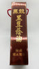 O'Long Superior Black Bean Soy Sauce Gift Box (Thick) 黑龍特級黑豆蔭油(膏油)禮盒裝