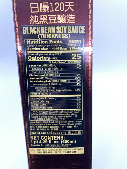 O'Long Superior Black Bean Soy Sauce Gift Box (Thick) 黑龍特級黑豆蔭油(膏油)禮盒裝