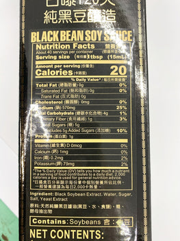 O'Long Naturally Brewed Black Bean Soy Sauce Gift Box 黑龍特級黑豆蔭油（清油）礼盒装