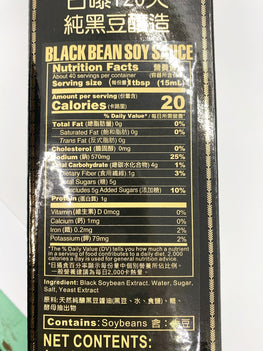 O'LONG Gift Box Naturally Brewed Black Bean Soy Sauce (Regular) 黑龍 特級黑豆蔭油(清油)禮盒裝 600ML