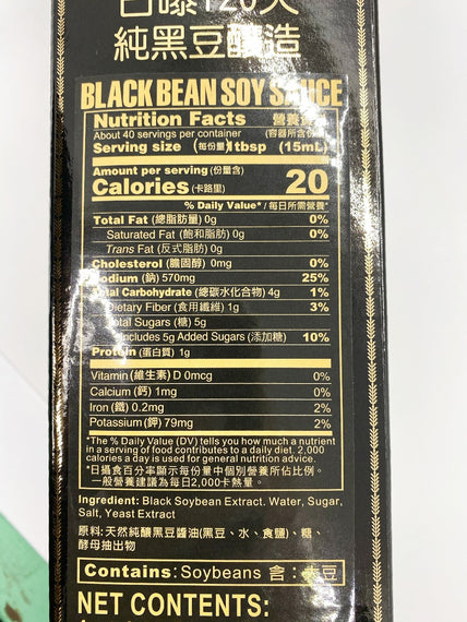 O'LONG Gift Box Naturally Brewed Black Bean Soy Sauce (Regular) 黑龍 特級黑豆蔭油(清油)禮盒裝 600ML