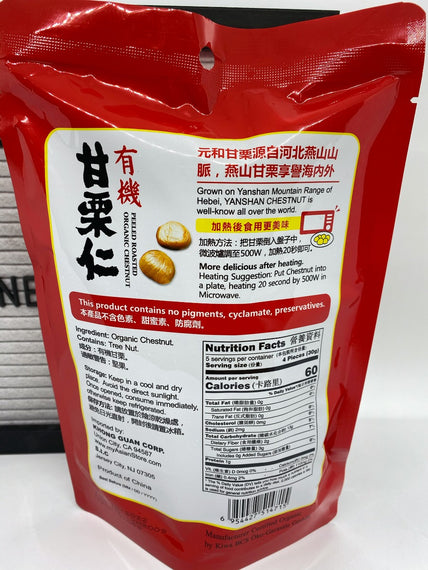 YUHO Organic Peeled Chestnuts 元和 有機甘栗仁 5.64OZ