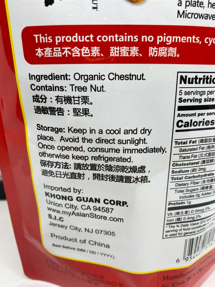 YUHO Organic Peeled Chestnuts 元和 有機甘栗仁 5.64OZ