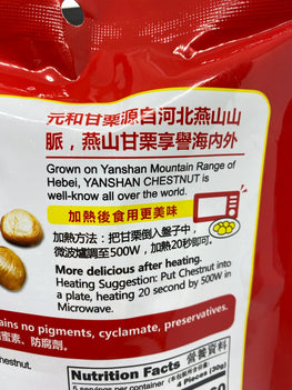 YUHO Organic Peeled Chestnuts 元和 有機甘栗仁 5.64OZ