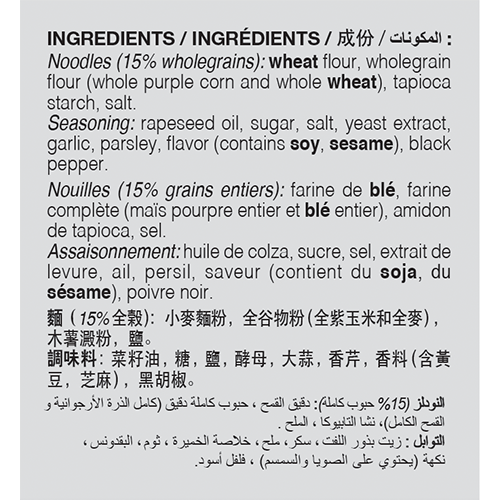 KOKA  Aglio Olio Purple Wheat Instant Noodles (5 PACK) 紫麥麵 意式蒜香味