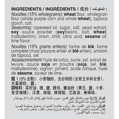 KOKA Chili & Lime Purple Wheat Instant Noodles (5 PACK) 清辣香檸 紫麥面