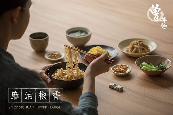 PaMi Zeng Noodles Sesame Oil Sichuan Pepper Vegan (4 Packs) 曾拌麵 麻油椒香