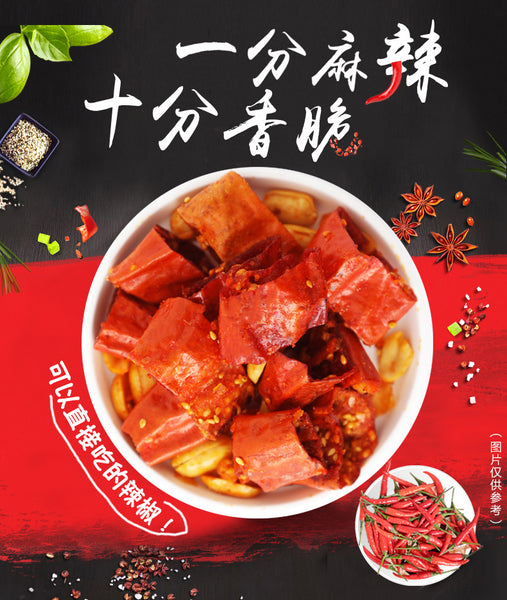 Huang Fei Hong Magic Chili Snack 黃飛紅香脆椒 （大包）350g