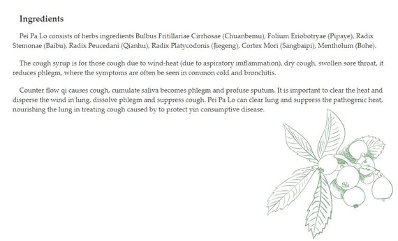 Poon Gor Soe Pei Pa Lo Natural Loquat Extract 潘高壽川貝枇杷露(大)