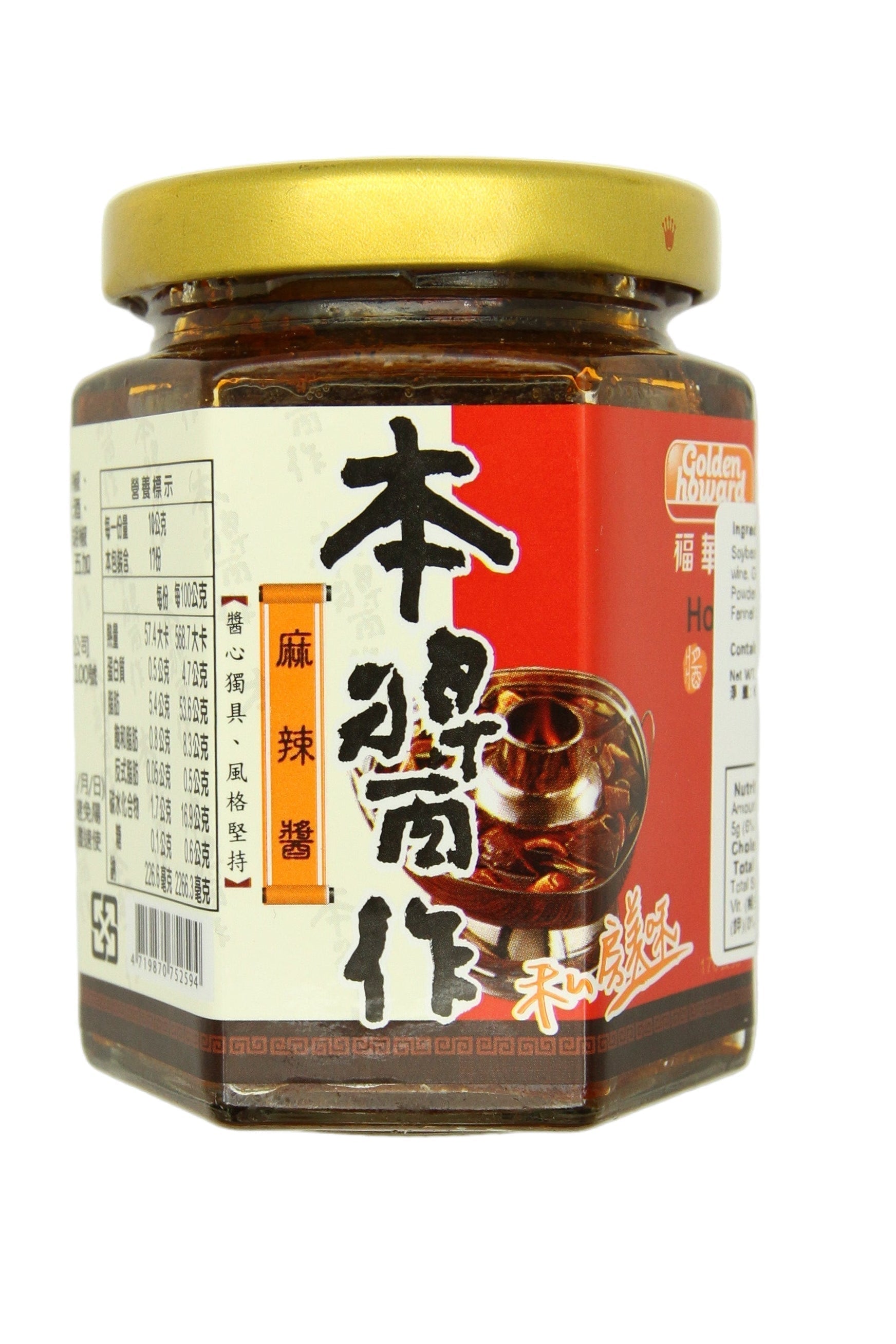 Meet Golden Howard Hot Chili (Mala) Sauce 福華牌麻辣醬: The Jar That Brings Real Sichuan Heat to Your Kitchen
