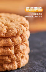 Aomeisi 澳美思 功夫桃酥 Kung Fu Tao Su Chinese walnut shortbread cookies