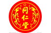 同仁堂