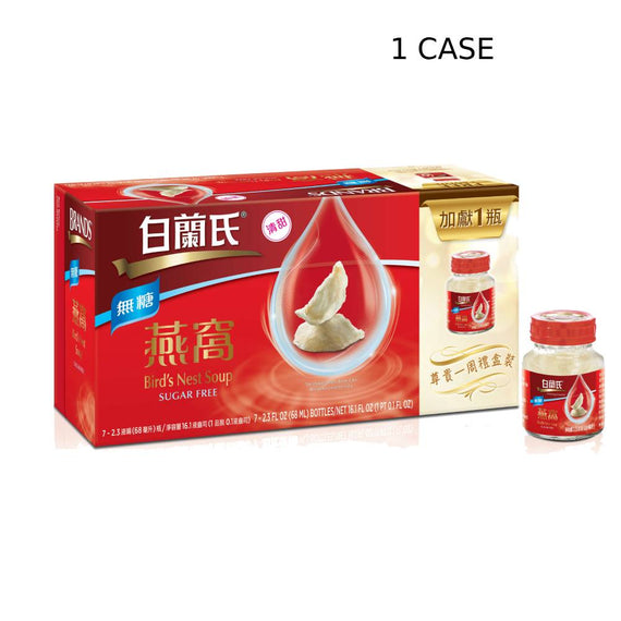 BRAND'S Sugar-Free Bird's Nest Soup 白蘭氏無糖燕窩 — 1 Case (48+8Bottles)